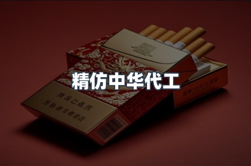 云霄香烟批发