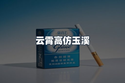 进口香烟